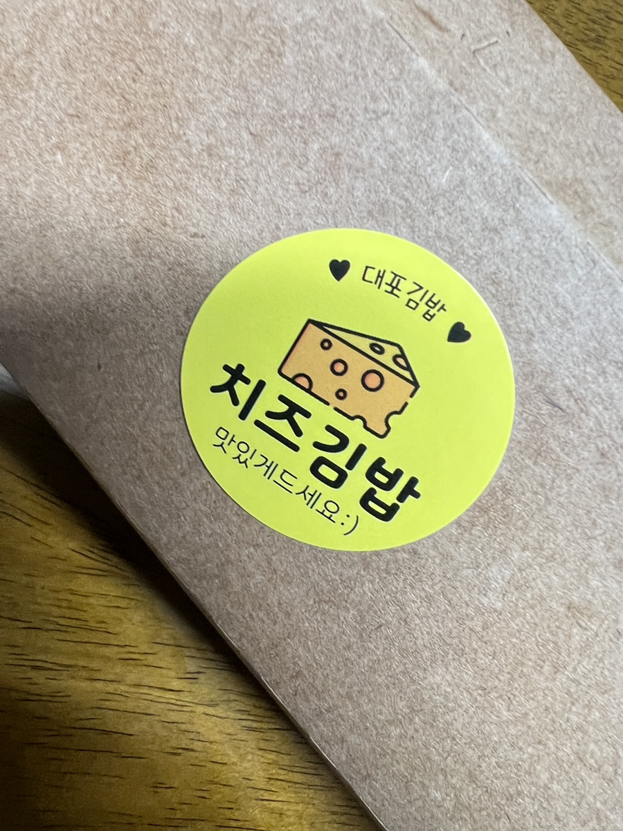 대포김밥 이미지