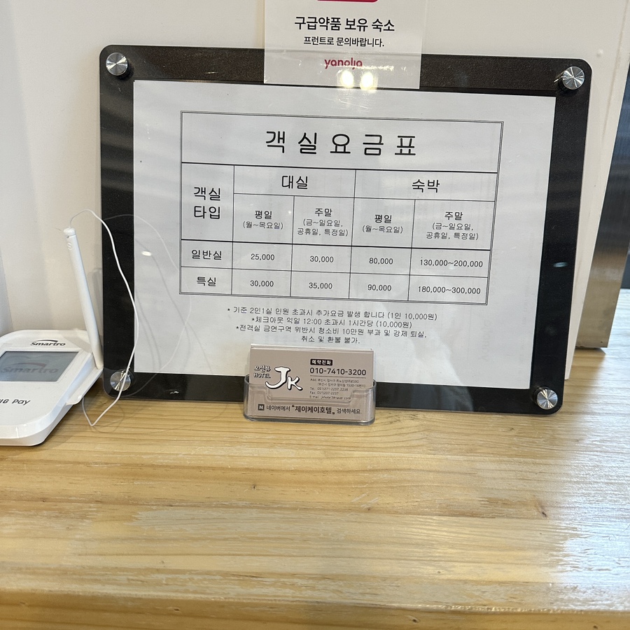 제이케이호텔 이미지
