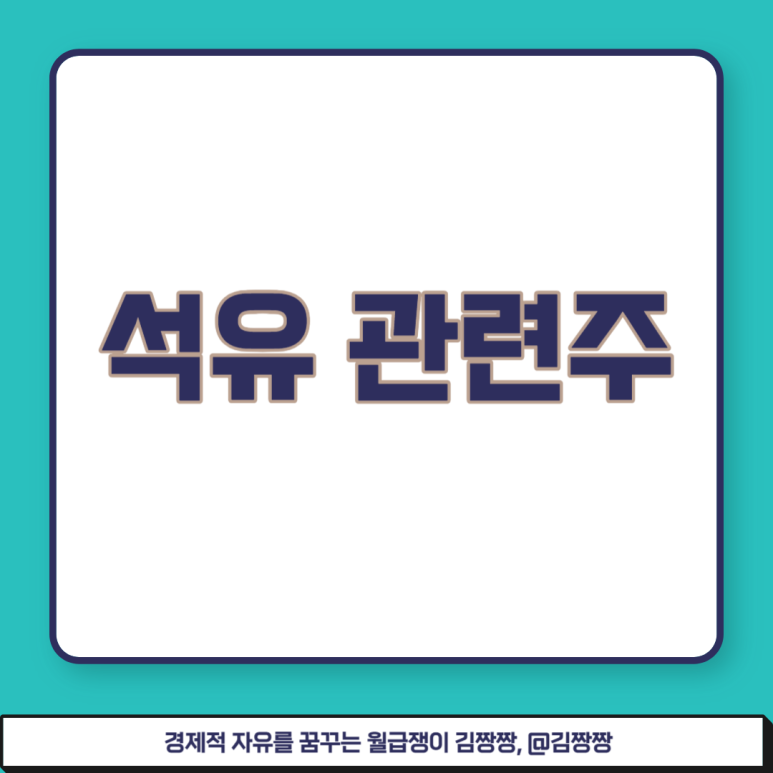 남해석유 이미지