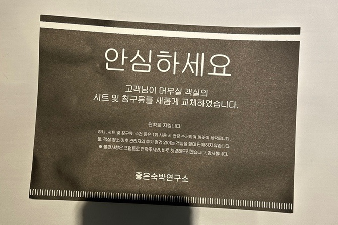 넘버25호텔강릉경포점 이미지