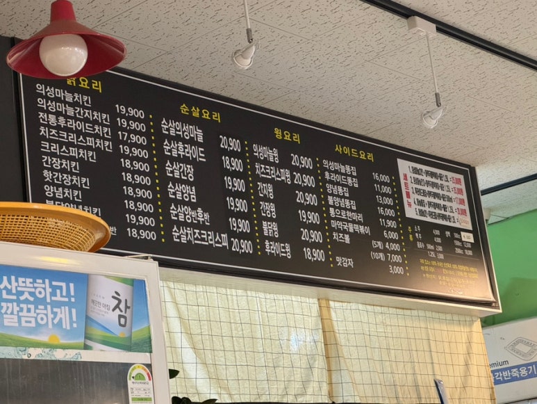 김성구의성마늘치킨 이미지