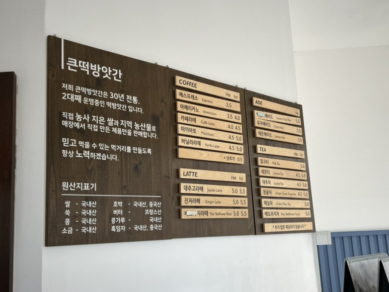 진천떡방앗간 이미지