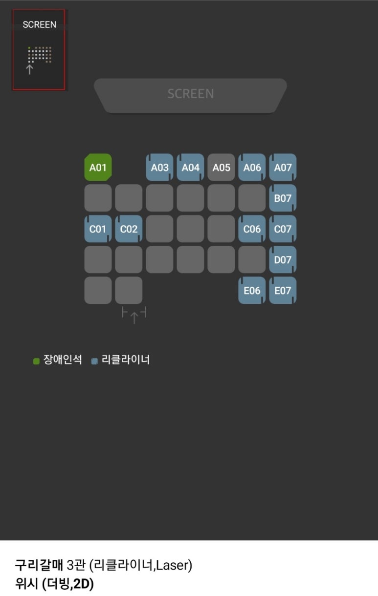 CGV구리갈매 2관 이미지