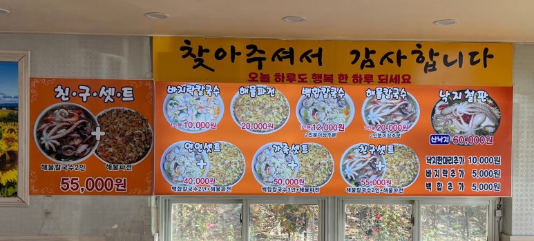 1호친할머니칼국수 이미지