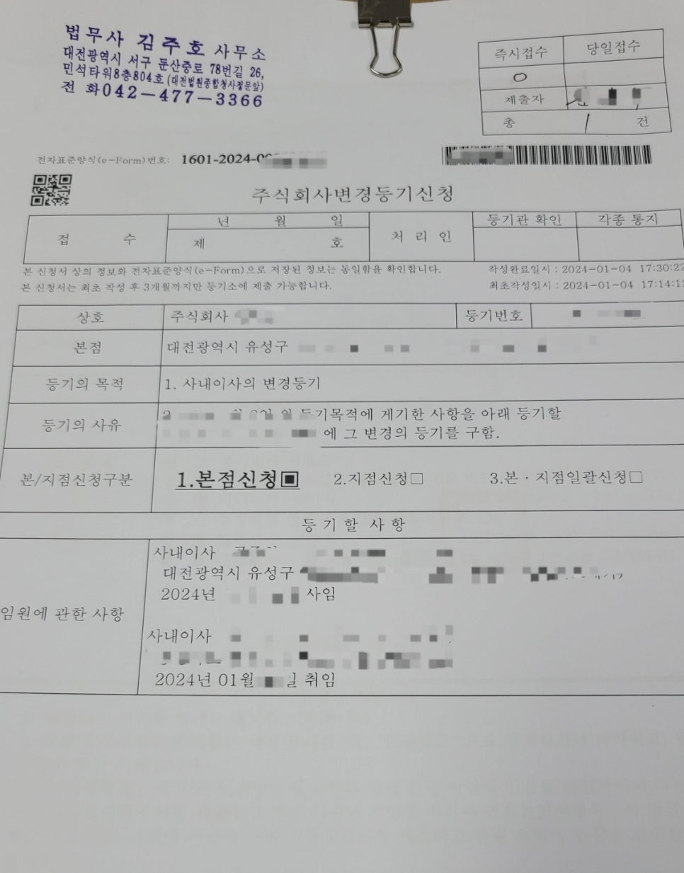 주식회사 원미 이미지