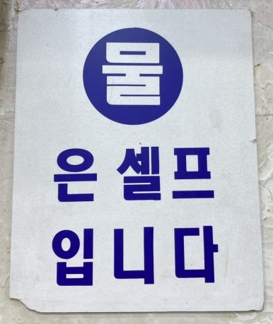 이레네칼국수 이미지
