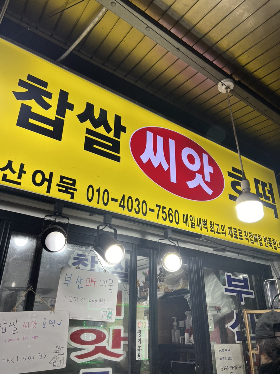 행궁호떡 이미지