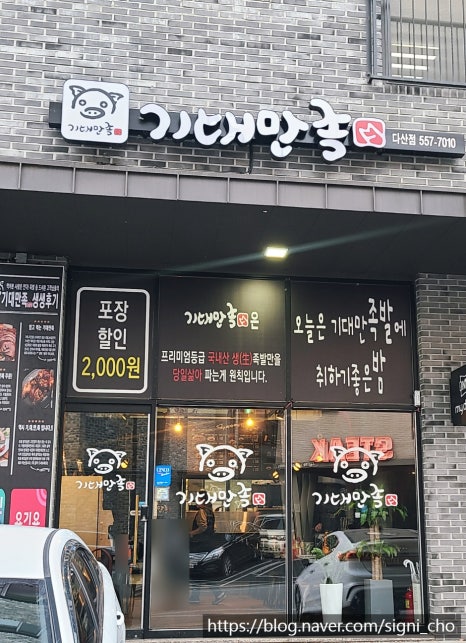 기대만족다산점 이미지