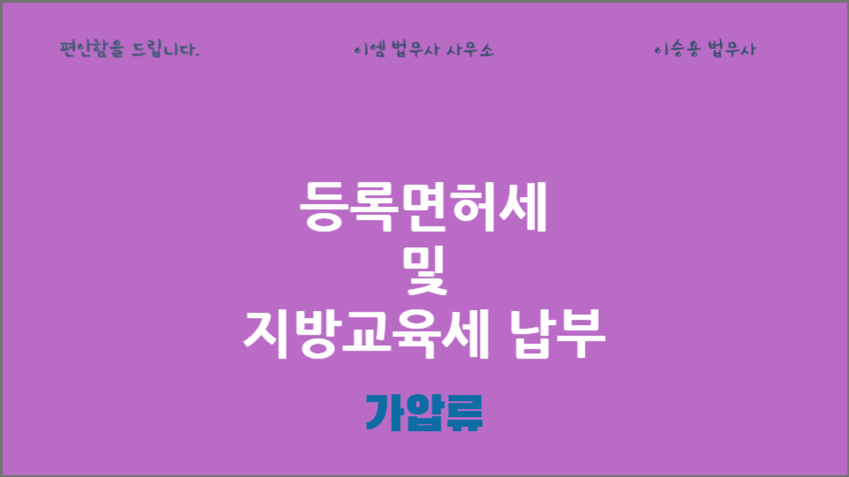 이엠법무사사무소 이미지