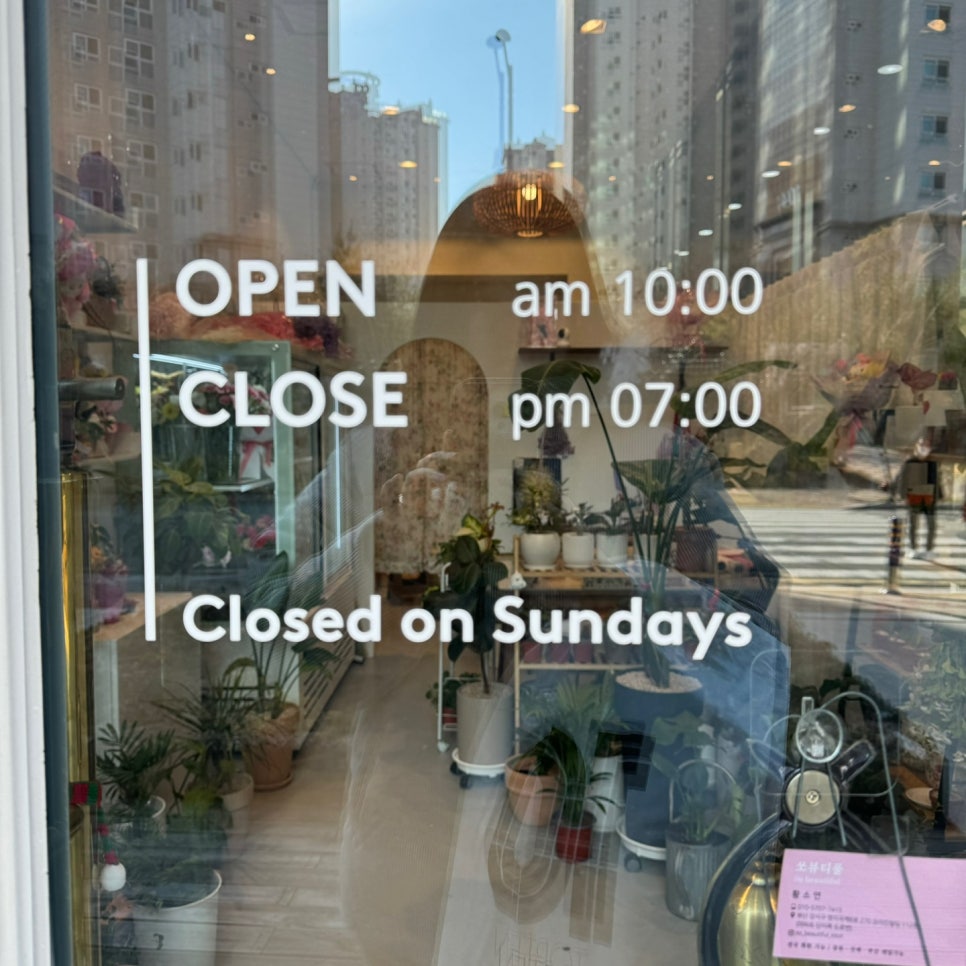 쏘뷰티풀 이미지