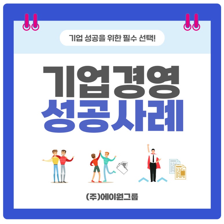 세무법인선택안 이미지