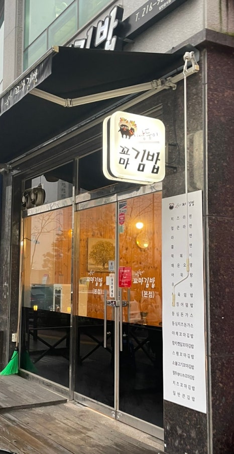 쌍둥이꼬마김밥 이미지