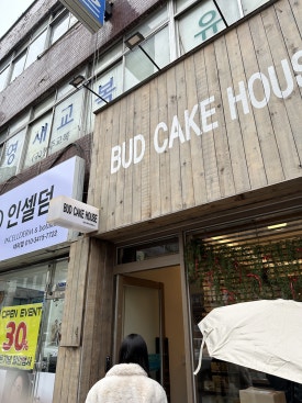 버드케이크하우스(BUD CAKE HOUSE) 이미지
