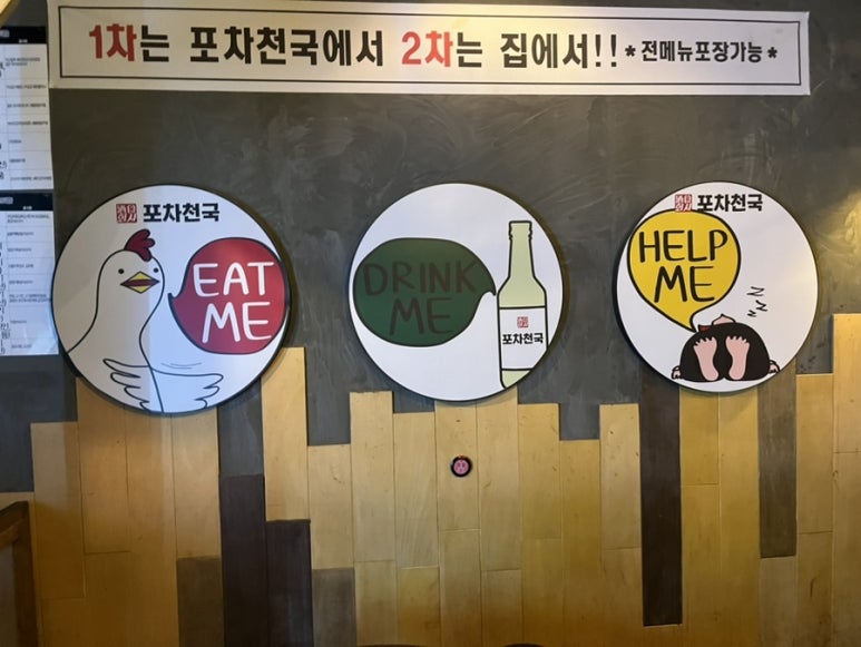 포차천국 송도캠퍼스타운점 이미지