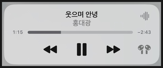 안녕;음악 이미지