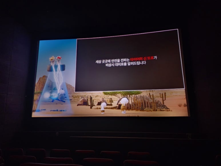 CGV 천호 2관 이미지