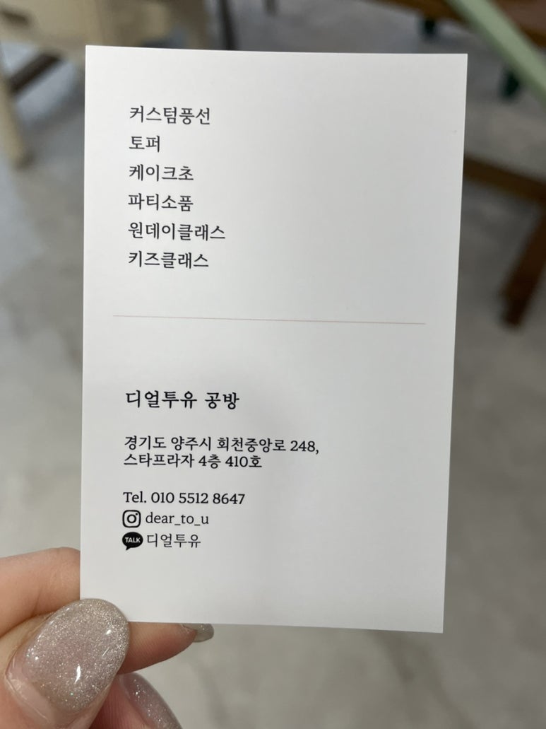 디얼투유 이미지