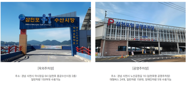 삼천포전통건어물 이미지