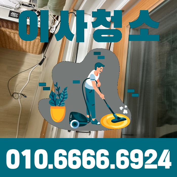 솜씨방크리닝 이미지
