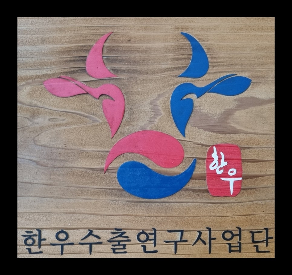 무궁화집 이미지