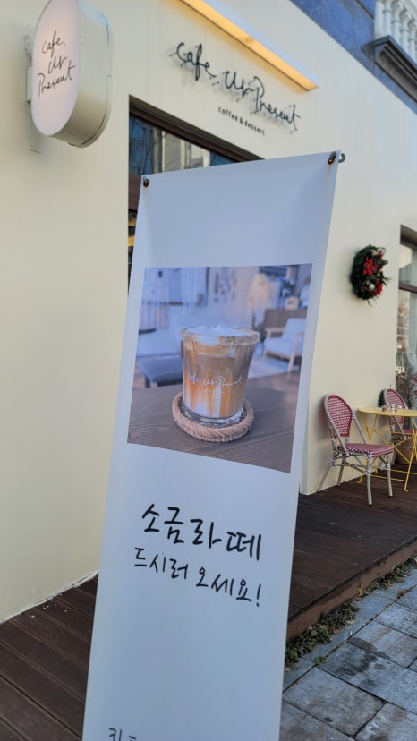 카페 유어 프레즌트 아산탕정점 이미지
