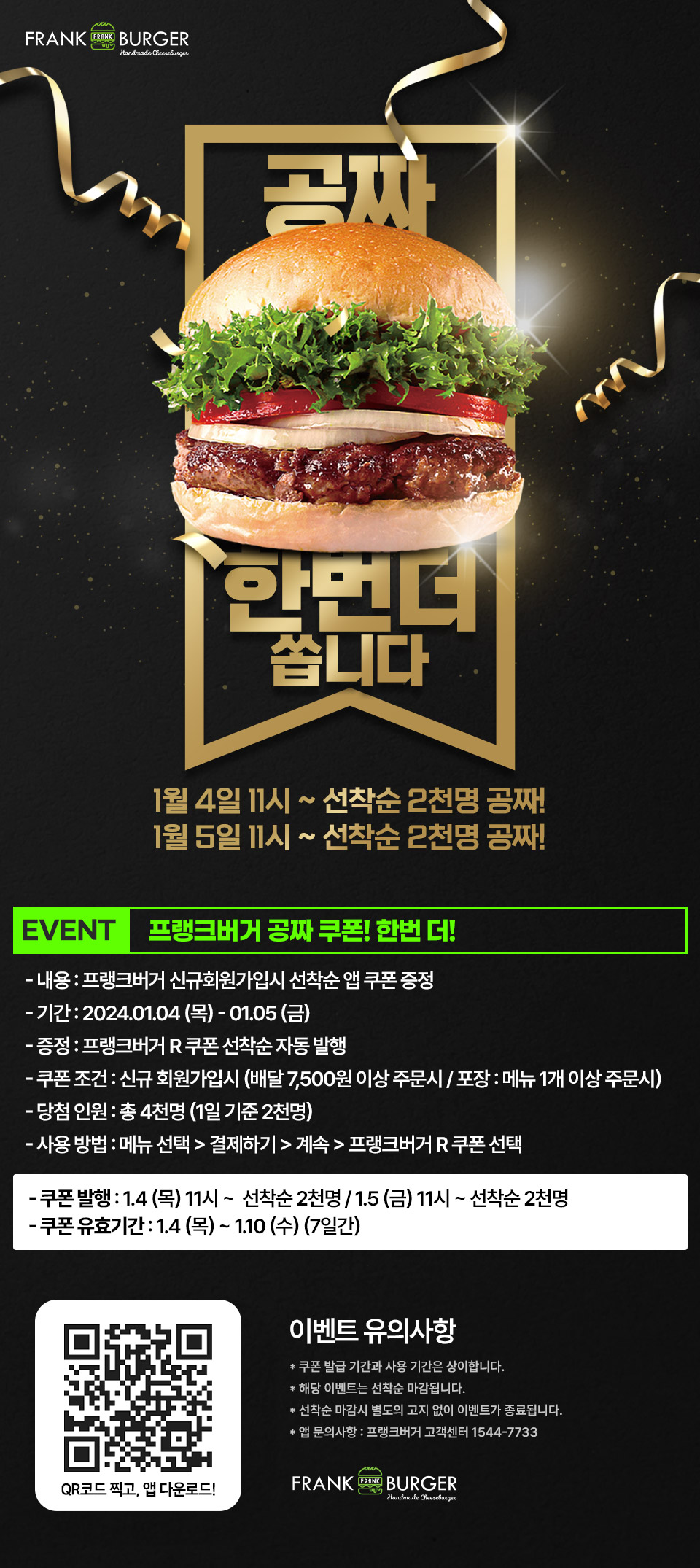 프랭크버거 이미지