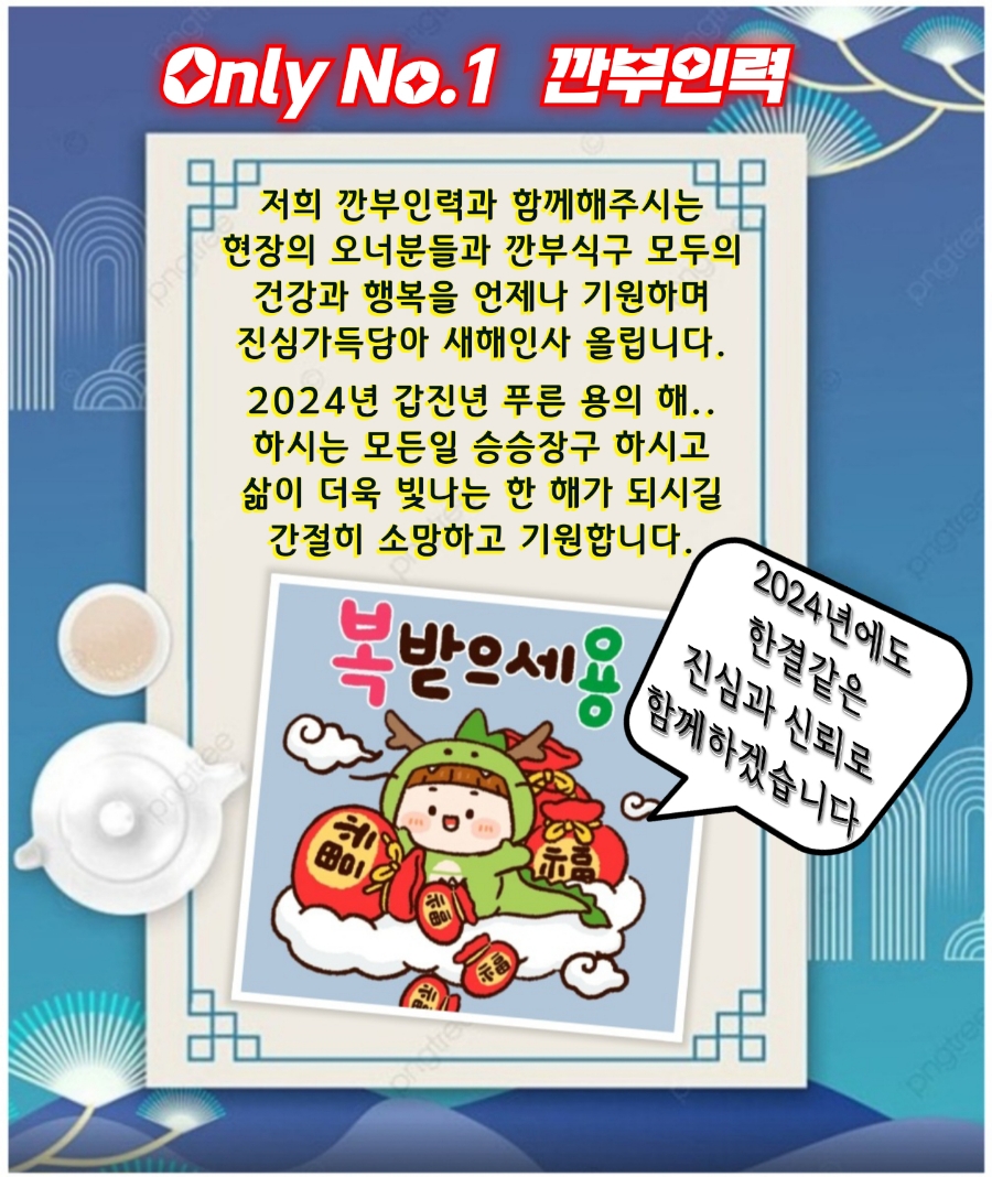 깐부인력 이미지