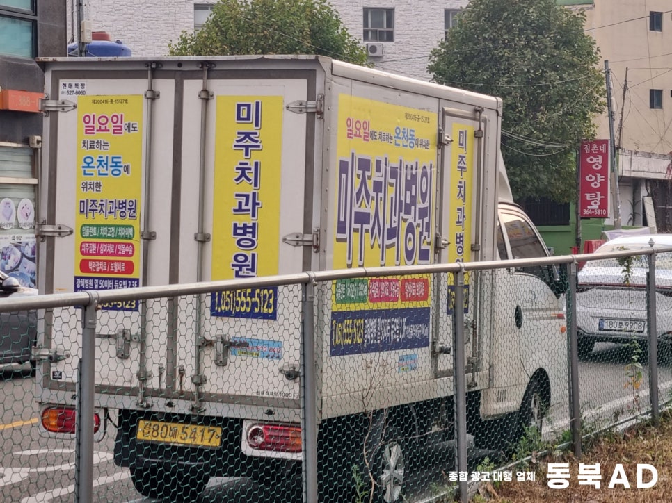 동북기획 이미지