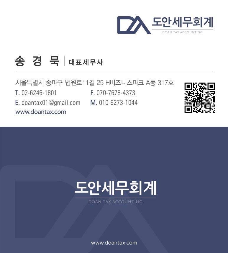 도안세무회계 이미지
