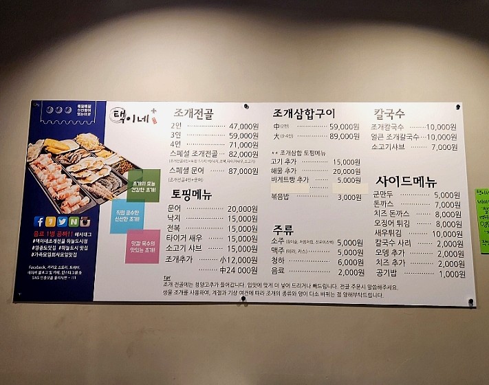 택이네조개전골영종 이미지
