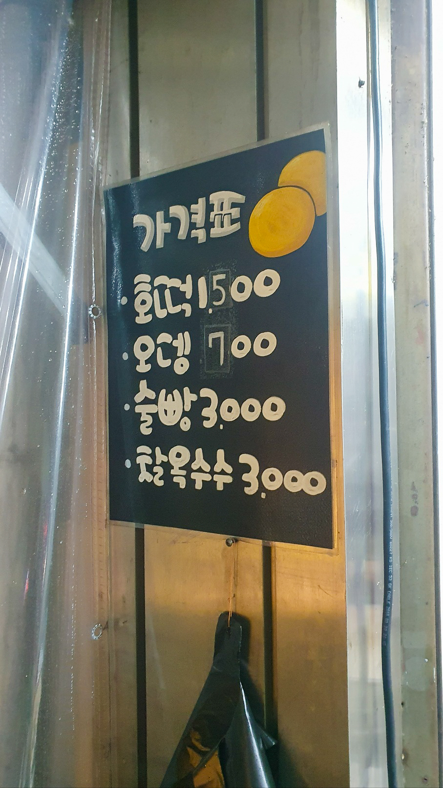 로마찹쌀꿀호떡&찰옥수수 이미지