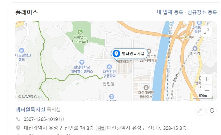 스터디큐브독학재수독서실 이미지