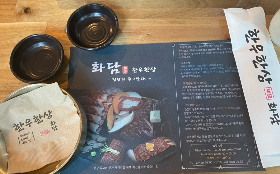 한우한상화담 이미지