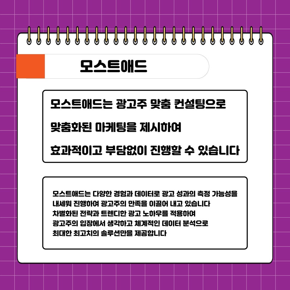 모스트애드 이미지