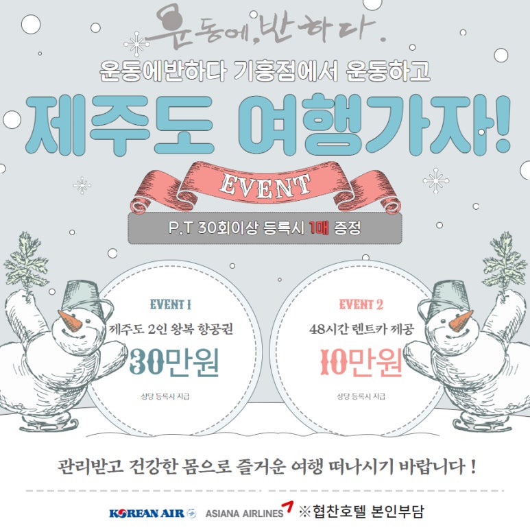 운동에반하다 이미지
