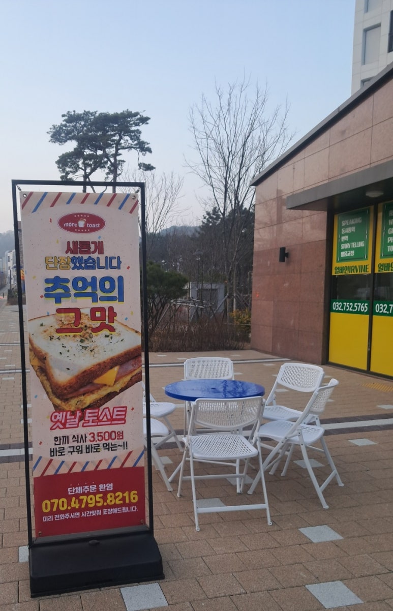 모어토스트 이미지