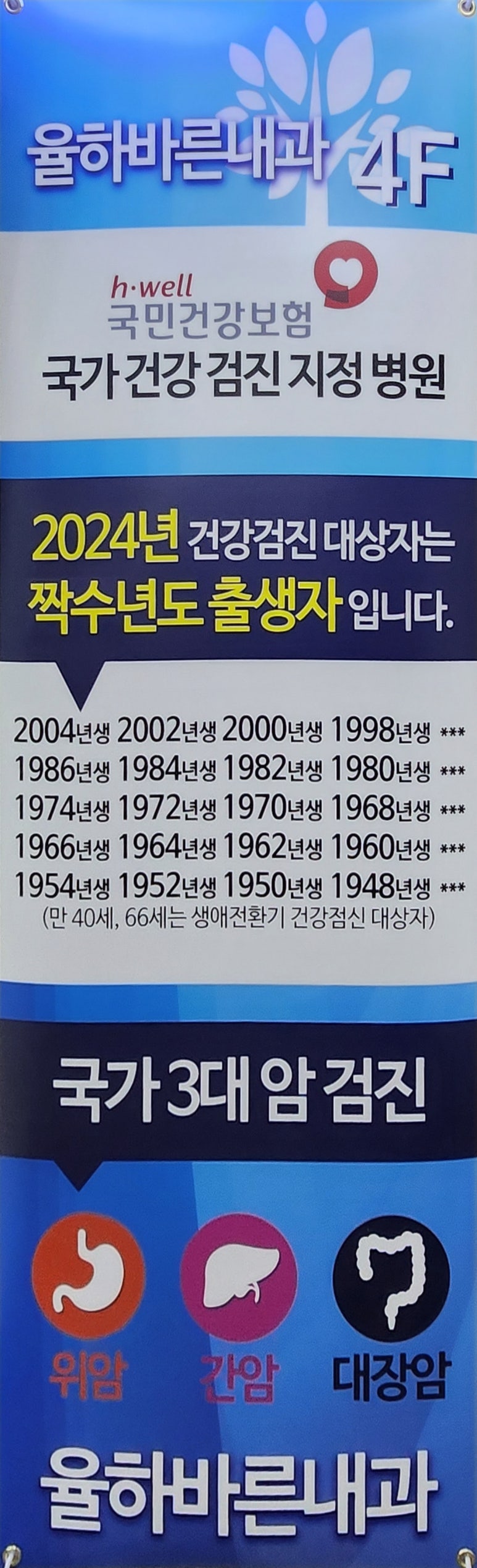 율하바른내과 이미지