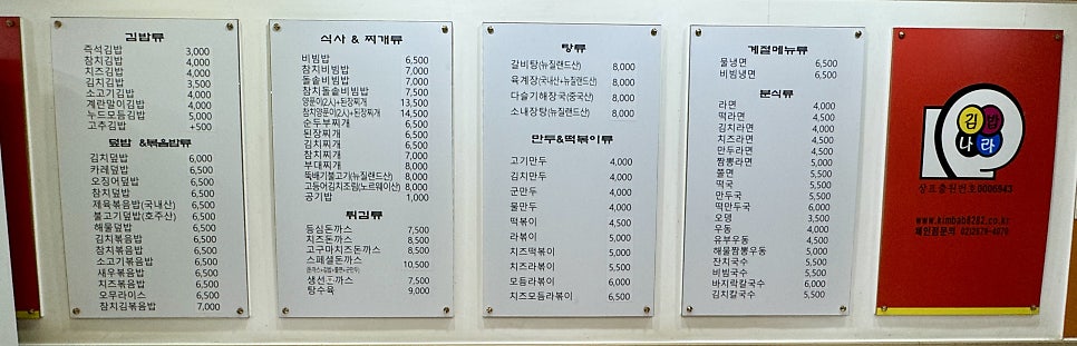 김밥나라대방점 이미지