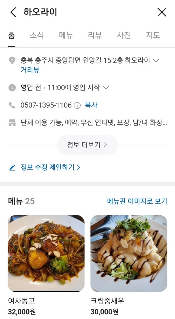 서충주떡 이미지