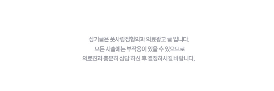 풋사랑정형외과의원 이미지