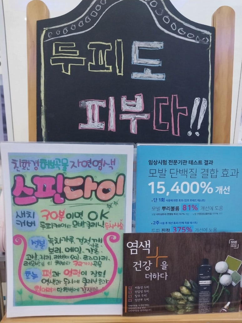 라도시헤어 이미지