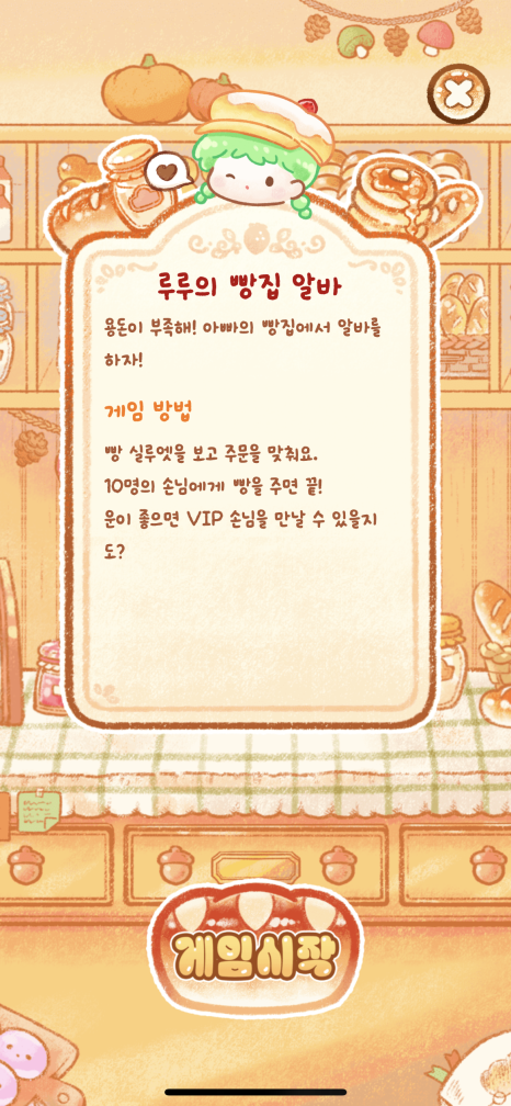 루루탕후루 이미지