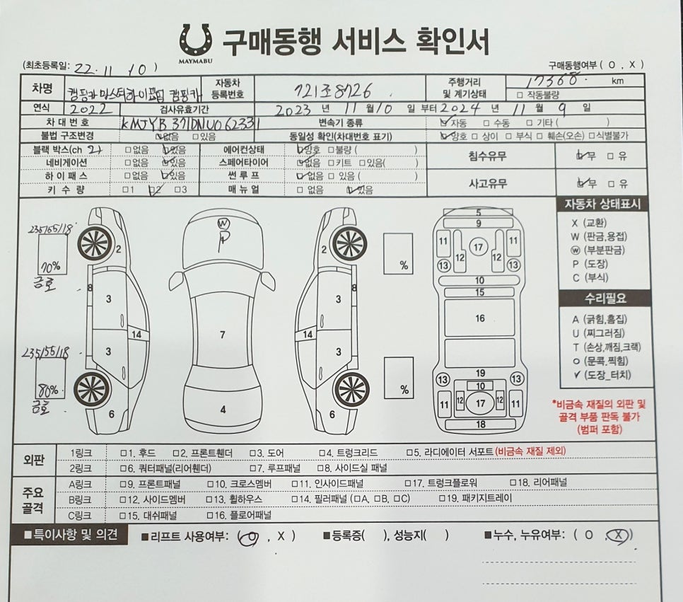 모던카서비스 이미지