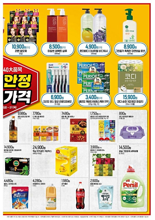 골드그린세탁 이미지