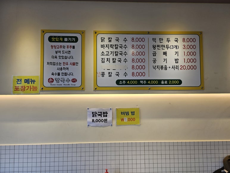 수란손칼국수 이미지