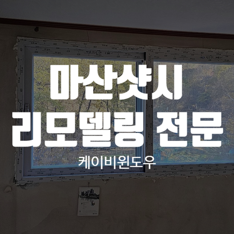 케이비인테리어 이미지