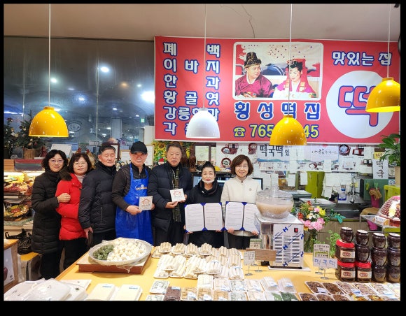 횡성떡집 이미지