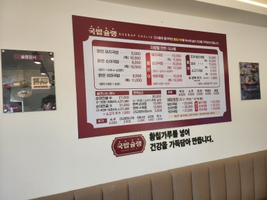 밥슐랭 이미지