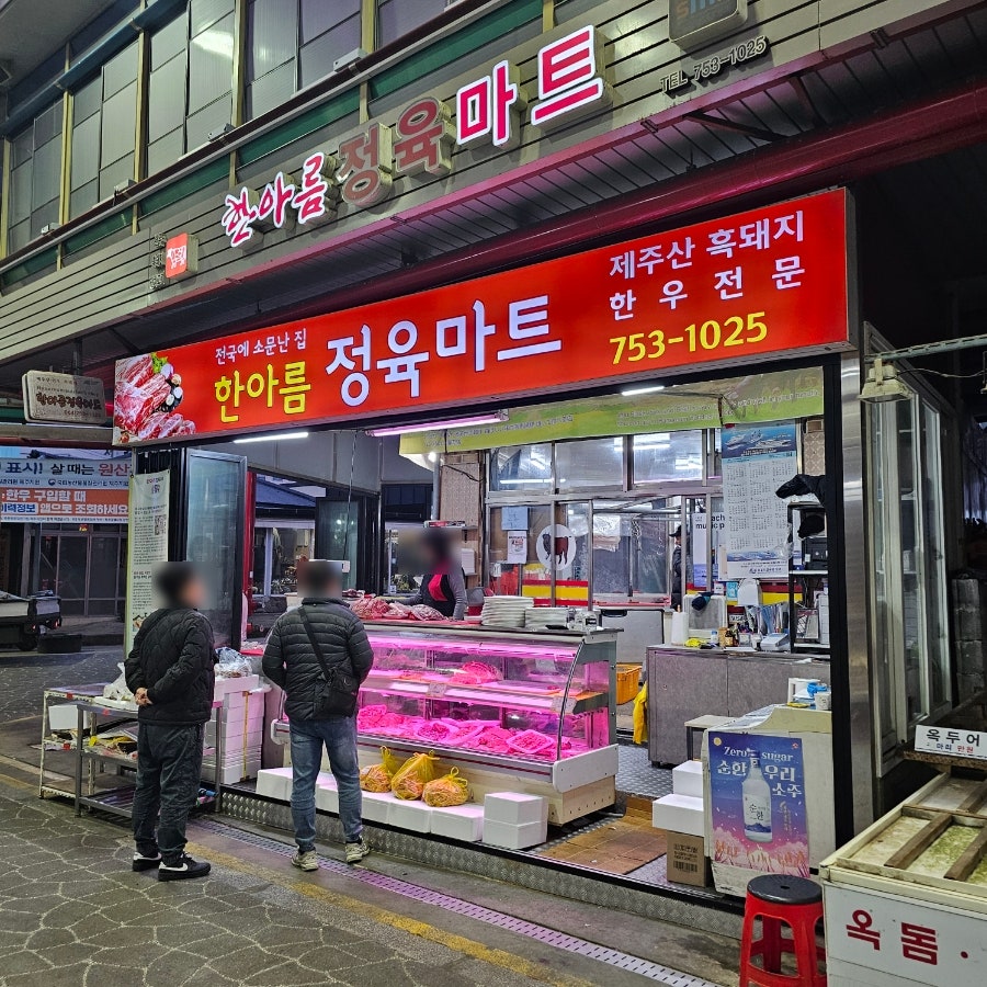 (주)한아름마트 이미지