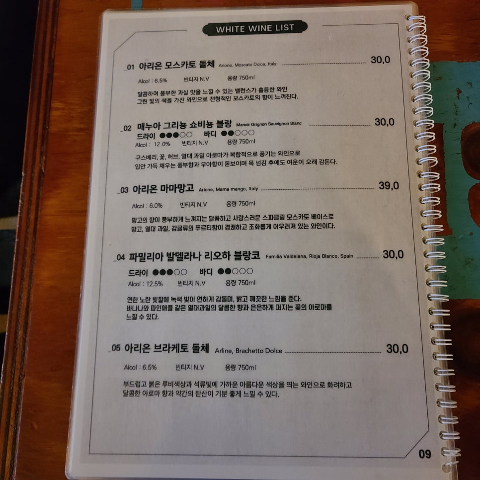 민혁이네외국포차평택점 이미지